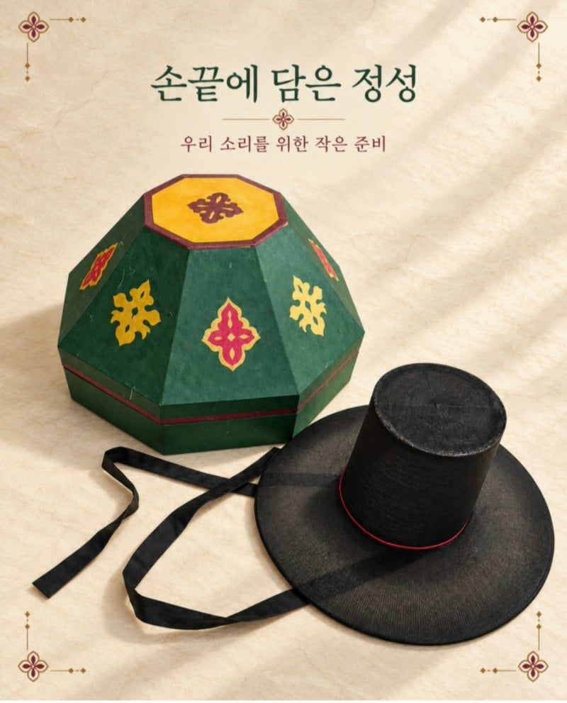 갓 보관함 만들기｜하온이의 첫 갓에 담은 아빠의 마음