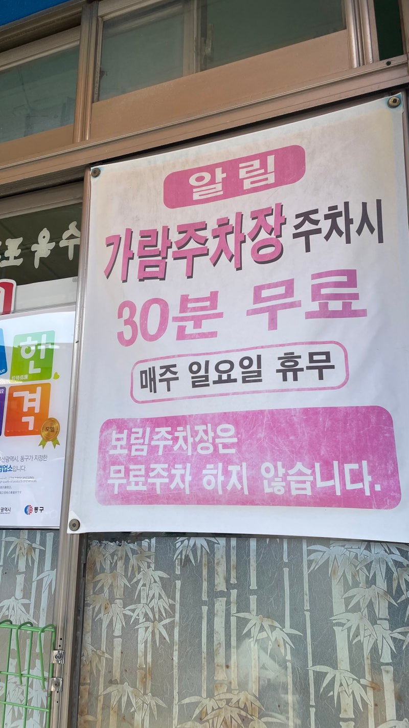 부산 맛집탐방(범일동 할매국밥,해운대 짱떡볶이 찐후기)