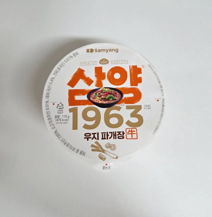 삼양1963 우지파개장 컵라면 내돈내산