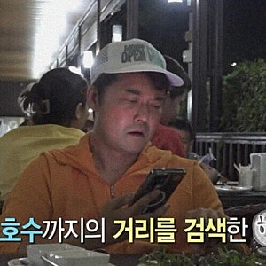 안전 번지점프 구성환 논란 직원 장비 확인