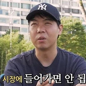 "목에 칼 들어와도 안 해" 주식 경고한 황현희, 그의 전망은