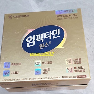 내돈내산 평택메가타운약국 임팩타민 원스 활력충전 피로회복 고함양 종합영양제