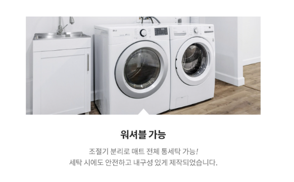 세탁 가능한 전기매트 추천｜아이 있는 집 탄소매트 고르는 법