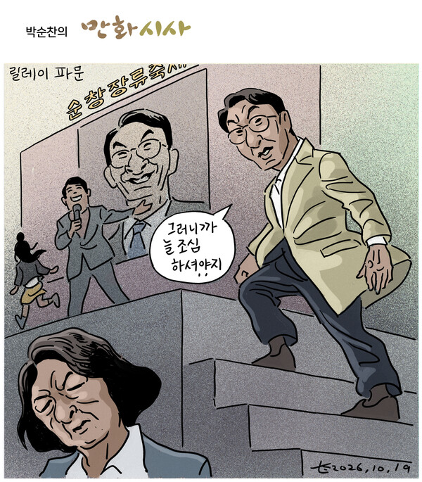 [오늘읽은기사] <b>부승찬</b>도 가세, 소방이 쭉쭉 빨아들인다?