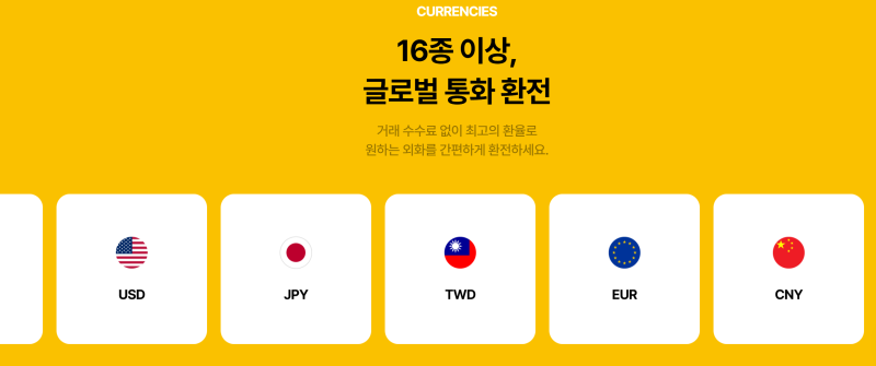 대만달러 환전 어디서 할까? 머니플래닛 키오스크 환율 비교 및 구매 방법 _ 대만여행 환전방....