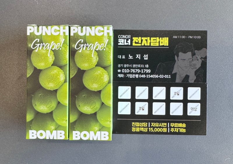[광주코너전자담배] 달달하고 상큼한 청포도 펀치밤 그레이프 액상
