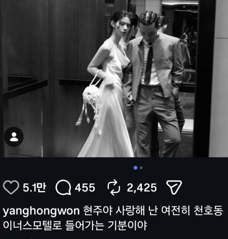 "사랑해, 여전히 모텔 가는 기분" 이게 아내한테 할말?...양홍원, 저급한 결혼 소감에 비난 폭....