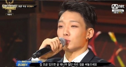 바비 '쇼미더머니3' 우승상금 1억인 줄 알았는데…실제로 받은 돈은 1000만원이었다