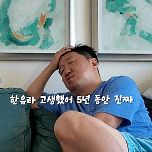[정형돈] 5년 기러기 아빠 생활 청산, 두 딸 유학 숨겨진 속마음 공개