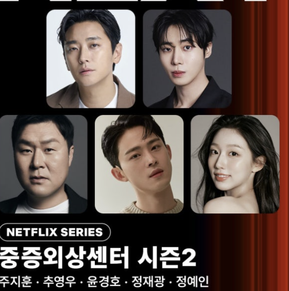 중증외상센터 시즌2·3 동시 제작! 하영 하차·정예인 천장미 역 합류, 그녀는 누구?