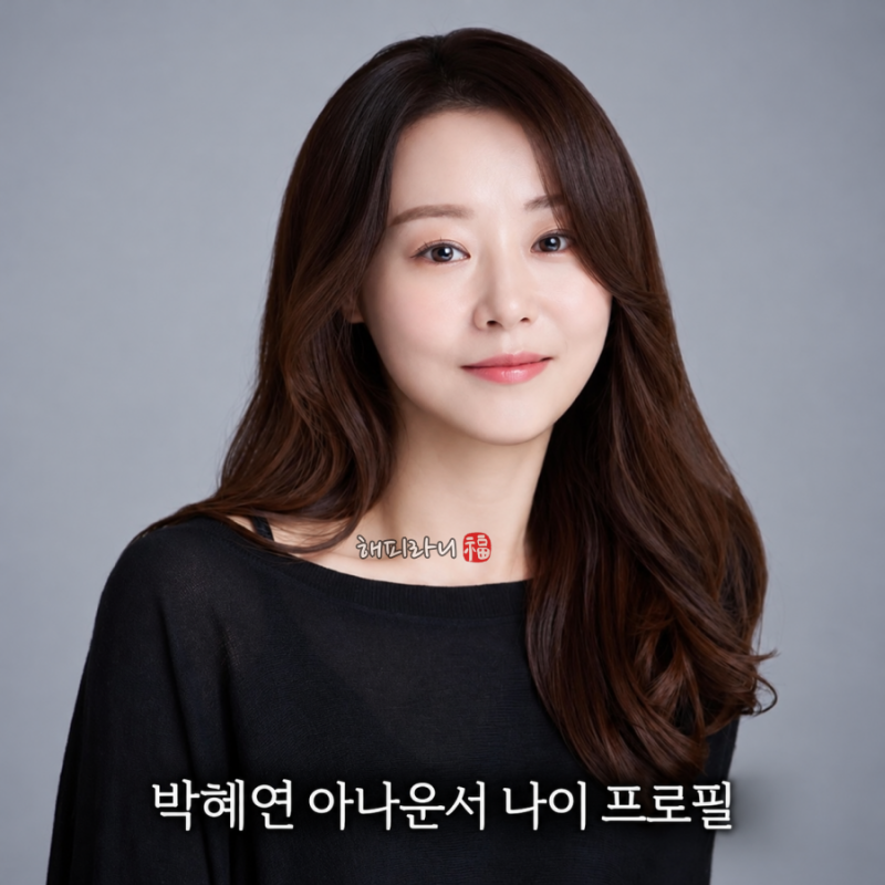 미우새 김승수 최종커플 박혜연 누구? 놀라운 나이차이 15년차 프리 아나운서