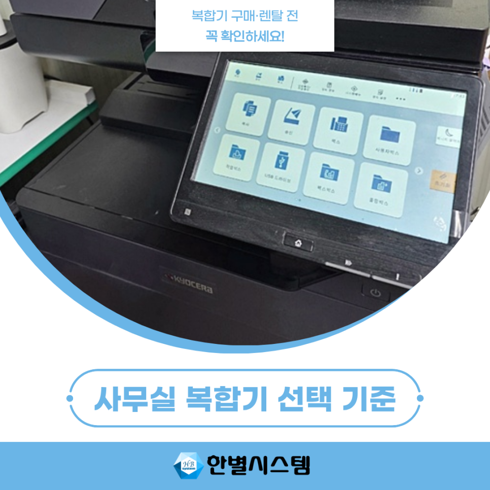대구 경북 사무실 복합기 구매, 렌탈 전 꼭 확인해야 할 업체와 복사기 선정 기준 현장 사진 7
