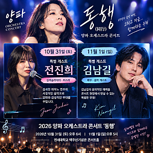[연예/공연] 양파 콘서트에 김남길이 뜬다. 날짜별 게스트 확인하세요