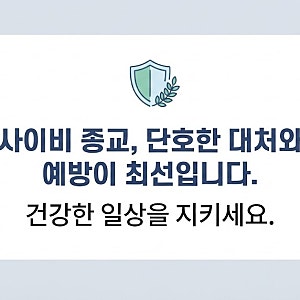 속보) 아직도 이런 일이? 여신도 성폭행 JMS 정명석 1심 징역 33년 선고 충격적 이유