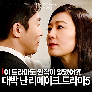 김지원 닥터X만큼 화제였다고? 한국판으로 대박 난 리메이크 드라마 추천5