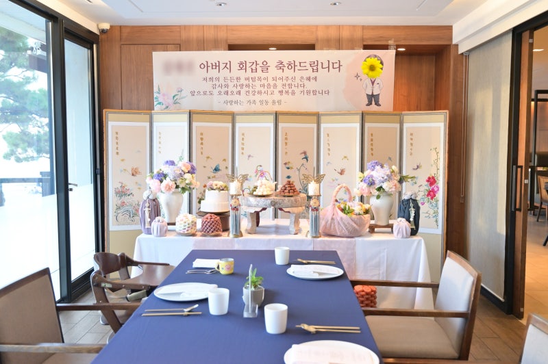 웨스틴 조선 부산 한정식 셔블에서 환갑잔치 생신상을 차렸어요!