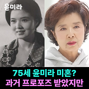 "국민 엄마인데 미혼이라고?" 배우 윤미라 미우새 최고령 합류, 수영복 공개 이유와 프로필