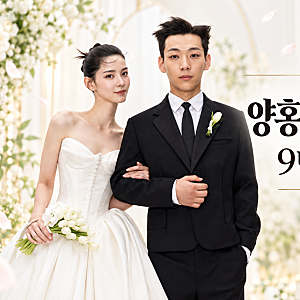 양홍원 결혼, 아내 원현주 누구?｜9년 열애 끝 결혼식, 딸 루아까지