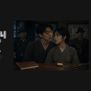 100일의 거짓말 4회 충격 결말, 박진영 양어머니는 송지효? 감우성 체포의 비밀