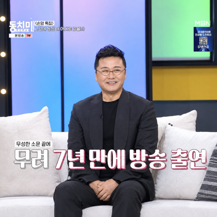 "감 잃은 건지, 원래 이랬던 건지...." <b>공형진</b> <b>무례 발언</b>에 과거 현빈....