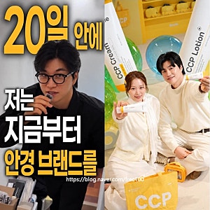31기 경수 안경 브랜드 런칭?! 순자 커플 광고까지... 나는 솔로로 장사한다고?!