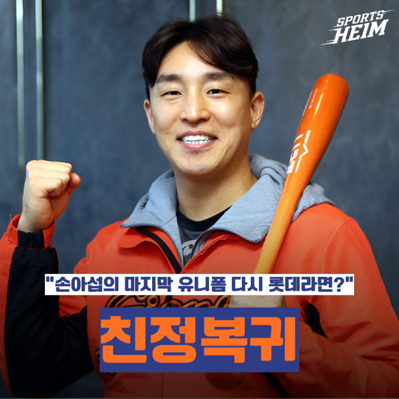 "롯데 프랜차이즈 스타 손아섭, 두산서 방출"마지막 기회는 사직에서?"