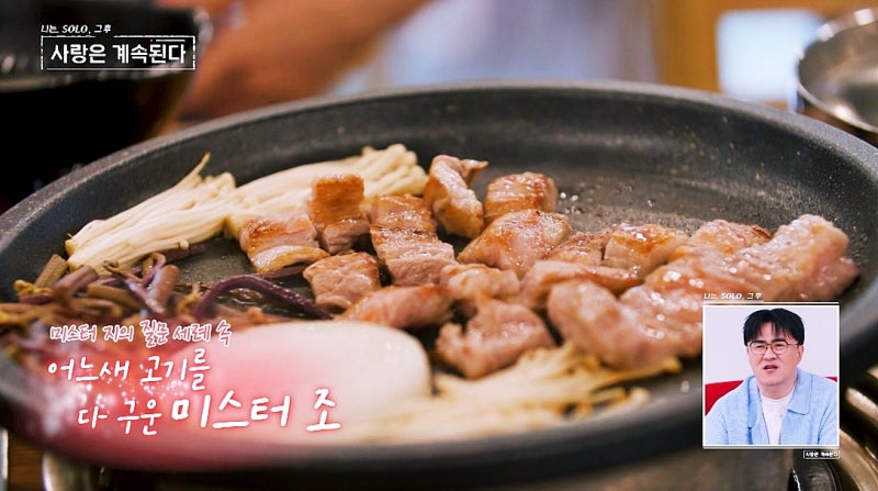 [나솔사계 183회] 솔로민박 16기 미스터 지, 미스터 조, 7기 옥순 두번째 데이트 (충청남도 보령....