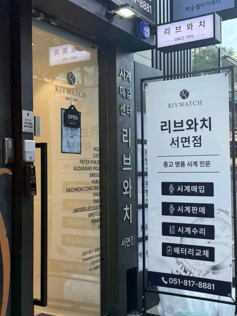 부산롤렉스매입 부산시계매입 리브와치 서면점, 남편 롤렉스 데이트저스트 41 판매 후기