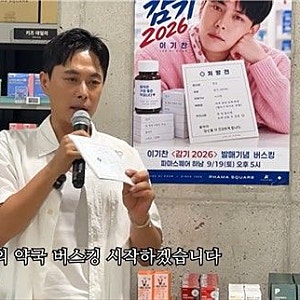 이기찬 약국 버스킹 논란, 전국 약국서 ‘감기’ 부르다…약사법 위반 가능성은?
