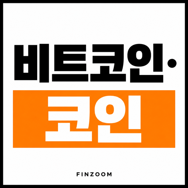 2027년 코인 과세 "이 법안 통과하면 2029년입니다" 5대 거래소 간담회