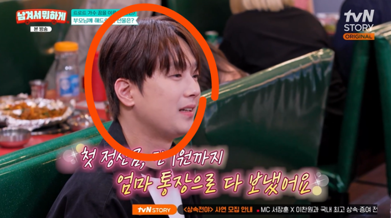 (미스터트롯4) 이찬원이 마스터로 돌아왔다, 그는 왜 다시 심사석에 앉았을까?