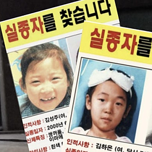 [그알/궁궁Y] 강진 초등생 연쇄 실종 유력 용의자, 출소 한 달 만에 '흉기 소지' 구속 수감