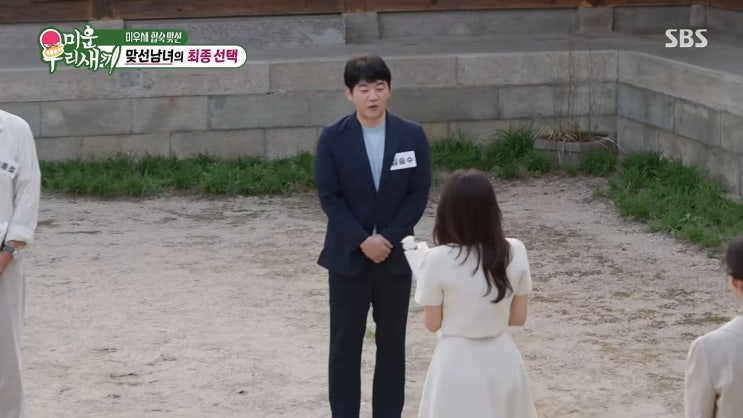 <b>김승수 박혜연</b> 최종 <b>커플</b> 성사, 0표에서 몰표로 뒤집힌 선택 순간