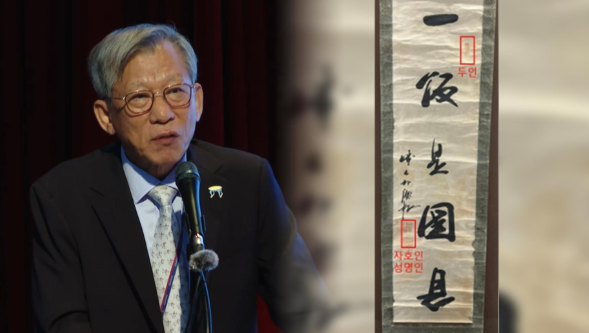 "내가 서예 전공자라 확신"… 유홍준 관장, 친일파 글씨 '애국지사 유묵'으로 셀프 전시한 전....