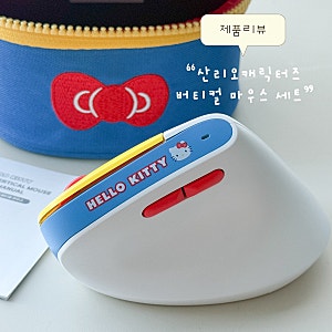 로이체 헬로키티 버티컬 마우스 내돈내산｜귀여운 충전식 무선 마우스