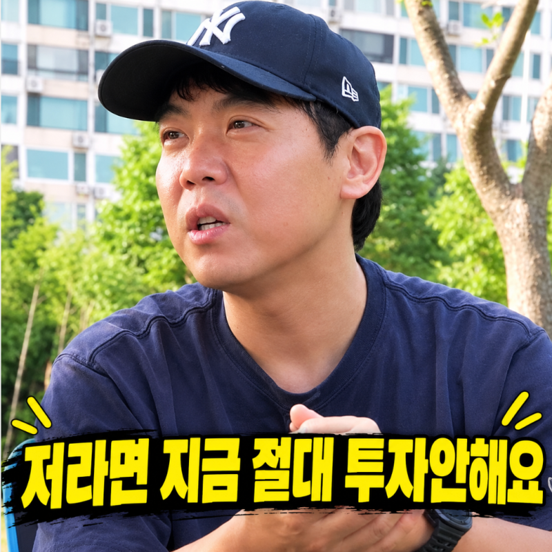 "지금 주식하면 안돼" 폭락장 속 화제가 된 황현희 7월 예언