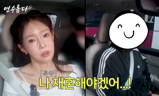 <b>지연수 재혼</b> 결심 <b>이상형</b> 공개, 일라이와 이혼 6년 만에 달라진 마음