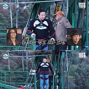 나혼산 구성환 번지점프 논란, 결국 노동부 진정까지? 안전 문제 뭐가 쟁점일까