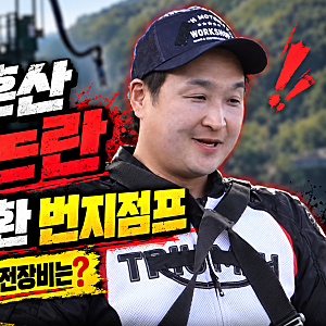 나혼산 구성환 번지점프 논란｜직원 발밑에서 포착된 위험한 장면