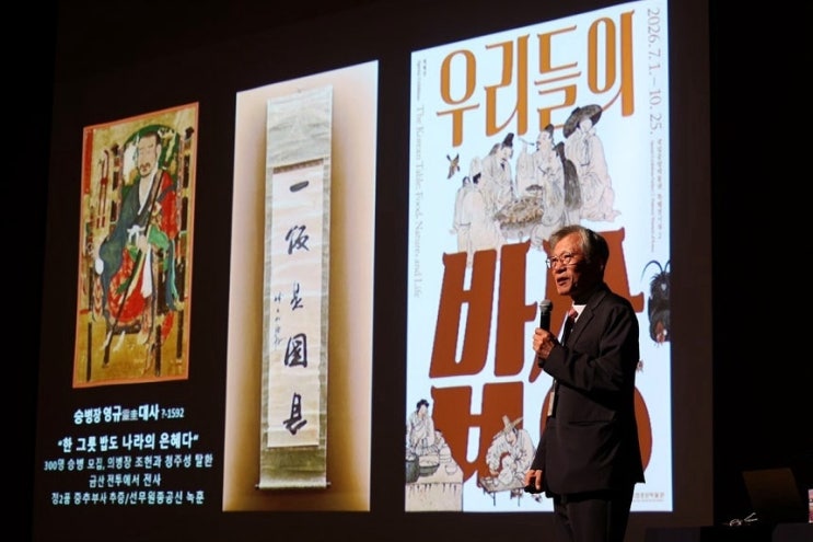 <b>유홍준 친일파 글씨 사과</b> "검증 절차가 미흡했음을 반성" 두 번 <b>사과</b>....