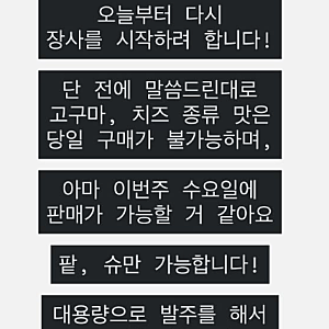 붕은우 붕어빵, 차은우 닮은꼴 사장 때문에 줄이 2시간까지 늘었어요