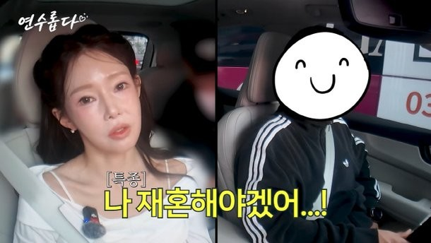 지연수가 말한 ‘신중한 사람’, 재혼 상대에게 바라는 태도는?