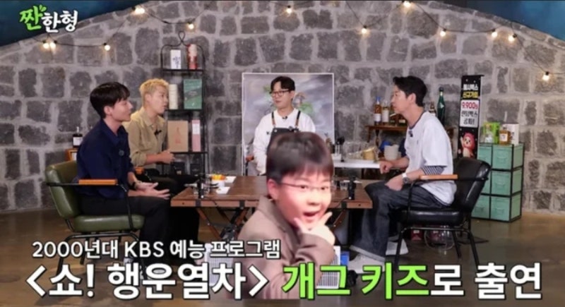 신동엽도 놀랐다 “그게 로이킴이었구나”…故 김형곤과 함께한 어린 시절 공개
