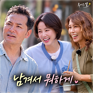 남겨서 뭐하게 김창옥 새 MC 합류 소감 박세리 이영자와 첫 호흡