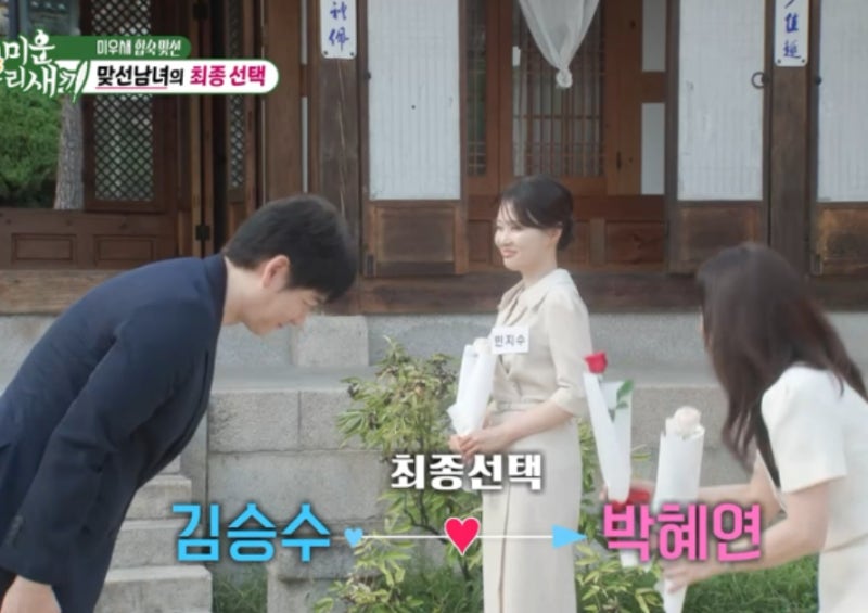김승수♥박혜연 '미우새' 최종 커플 성사, 실제 연애 시작했나?