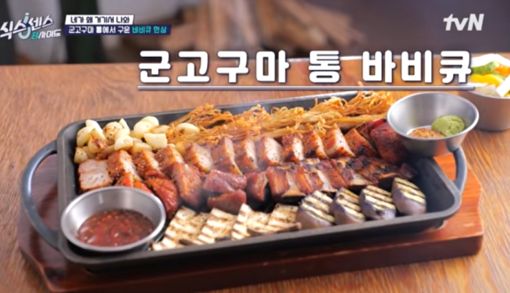 <b>식스센스 B사이드</b> 용산 창주랜드, 위치, 웨이팅, 예약, 주차, 방문팁