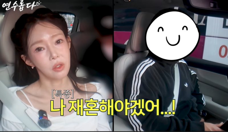 지연수 결혼 또하고싶다,곰탕집 그만두고 새로운 일자리 공개
