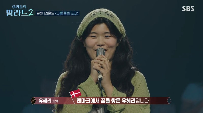 우리들의 발라드 박진서 엄마와 당진에서 왕복 5시간 13세 무공해 덴마크 소녀 유혜리 22세 본....