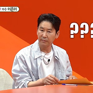 신동엽 이은미 번호 거절 사연, "너 혹시 형 없니?" 남편 소개까지 정리