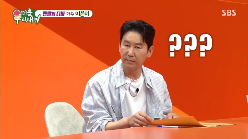 신동엽 이은미 번호 거절 사연, "너 혹시 형 없니?" 남편 소개까지 정리